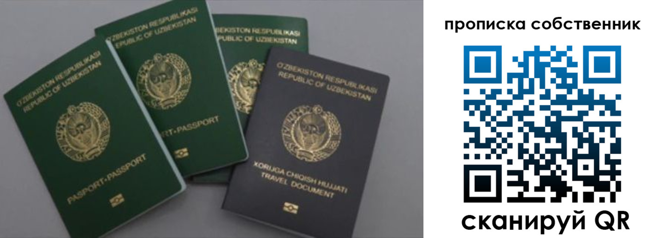 прописка штамп в Ак-Довураке