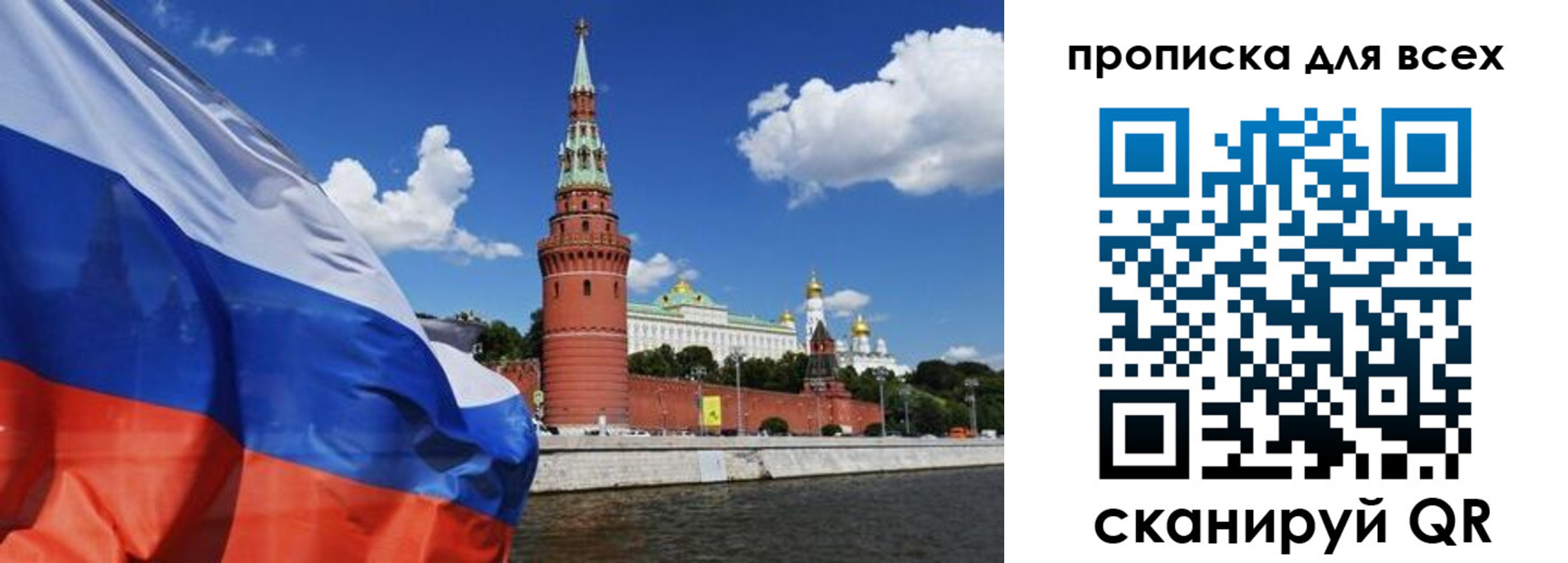 временная регистрация для школы в Ак-Довураке