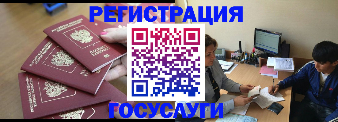 временная регистрация для всех в Ак-Довураке