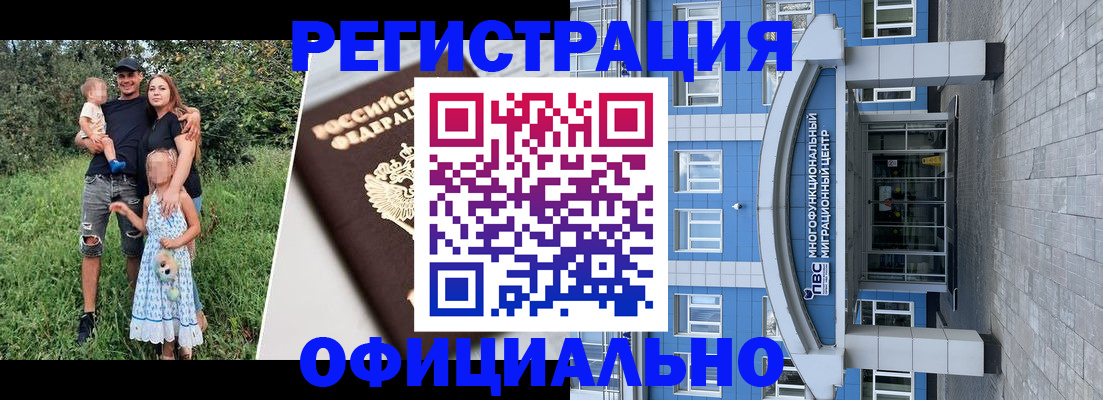 прописка в квартире в Ак-Довураке