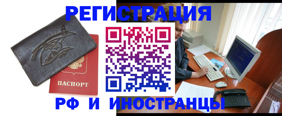 прописка паспорт в Ак-Довураке