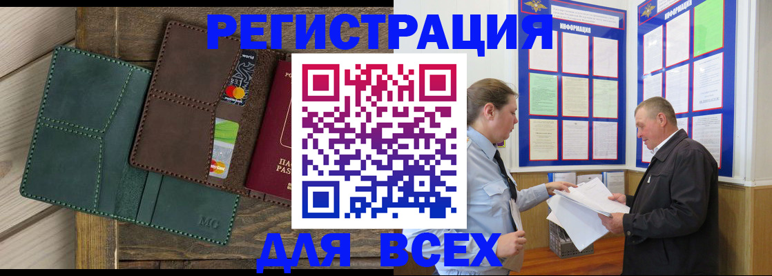 прописка штамп в Ак-Довураке