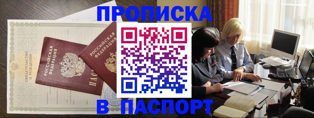 найти адрес прописки в Ак-Довураке